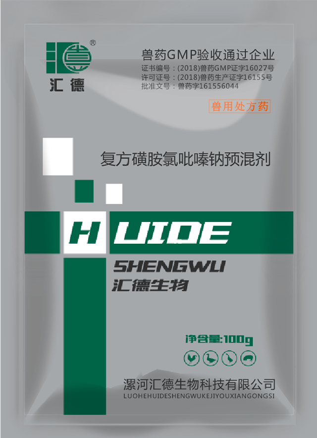 美女操b资源网站复方磺胺氯吡嗪钠预混剂
